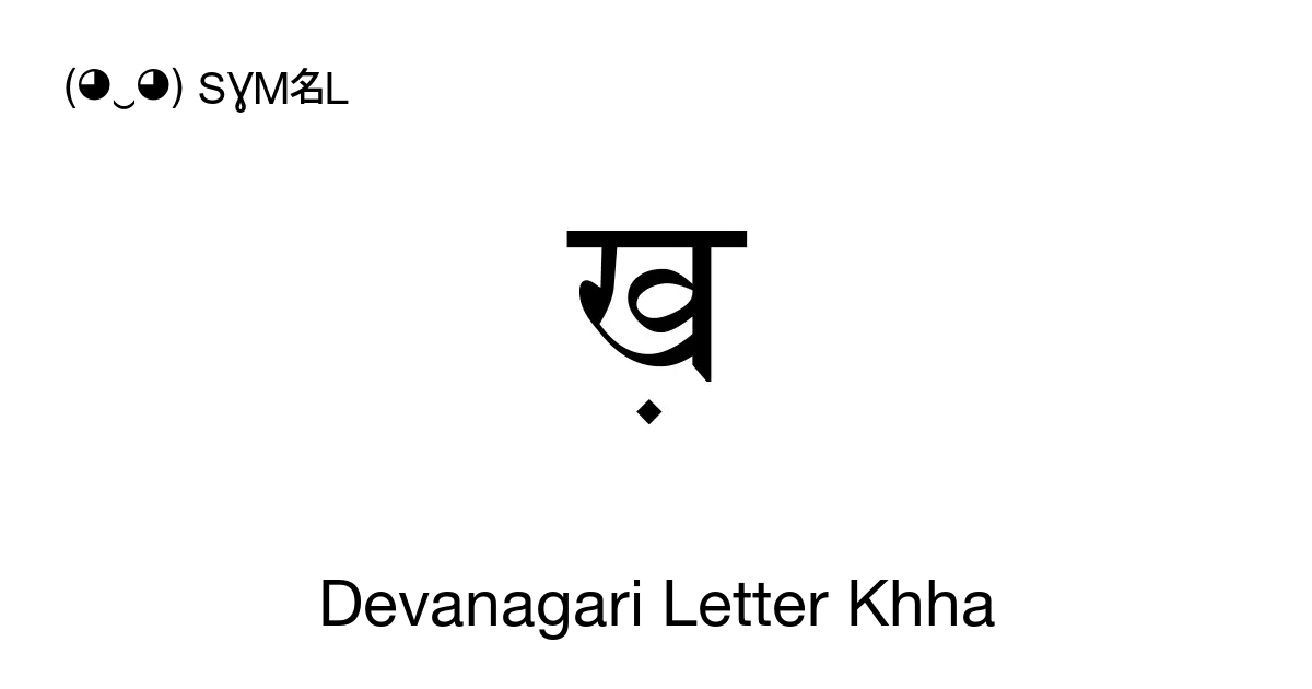 ख़ Devanagari Letter Khha Unicode Number U 0959 📖 Symbol Meaning