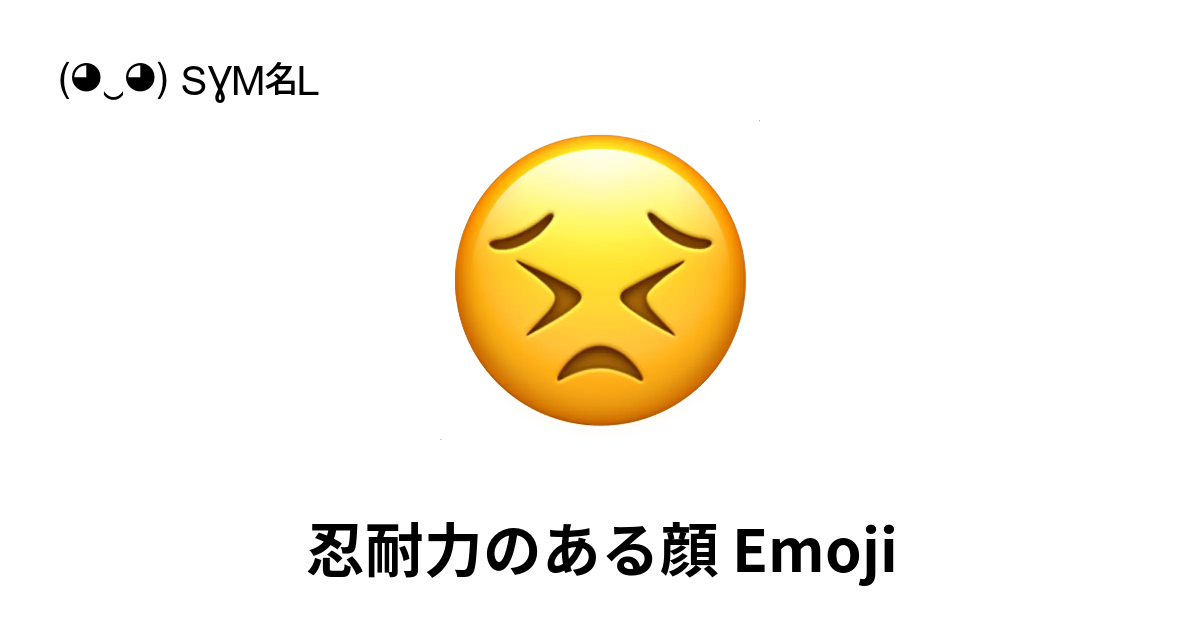 顔文字 テキスト顔文字 ｜ |x・`)ﾁﾗｯ