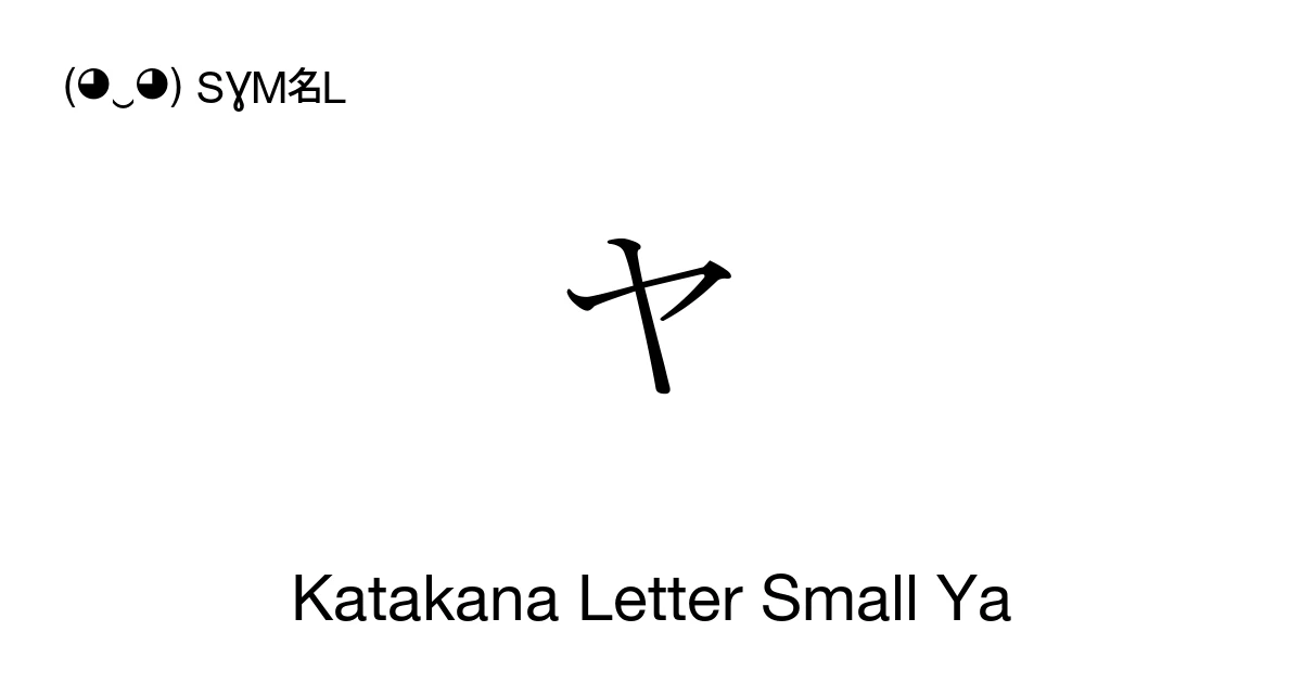 ャ Katakana Letter Small Ya (U+30E3) Symbol Meaning, Copy and Paste