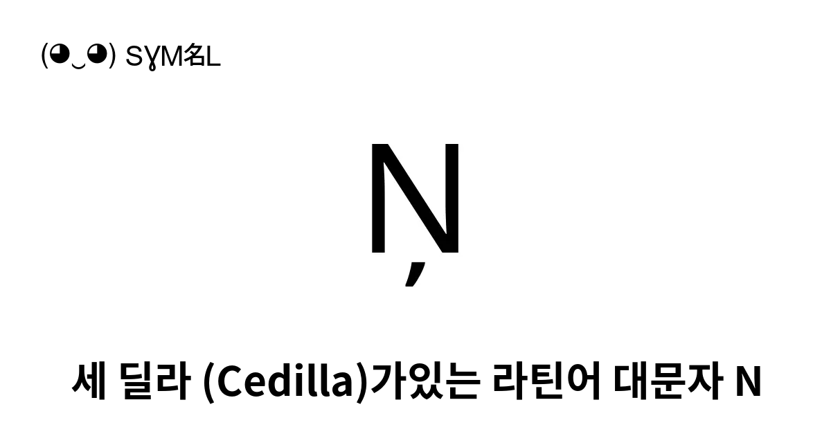 cedilla-n-u-0145