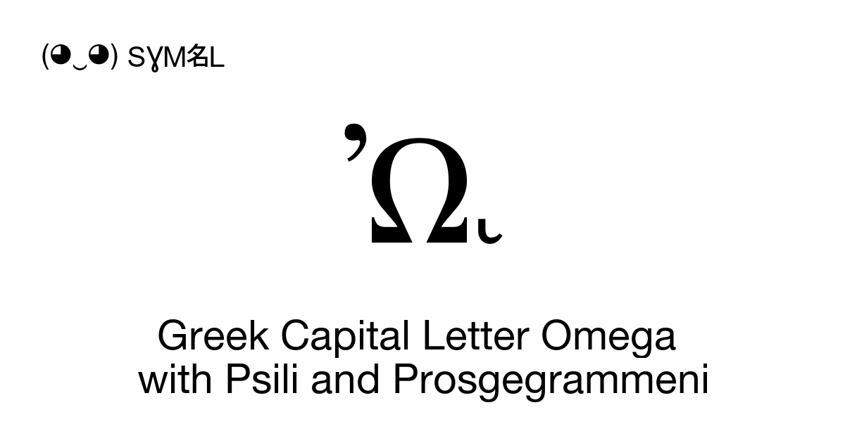 ᾨ Greek Capital Letter Omega with Psili and Prosgegrammeni symbol ...
