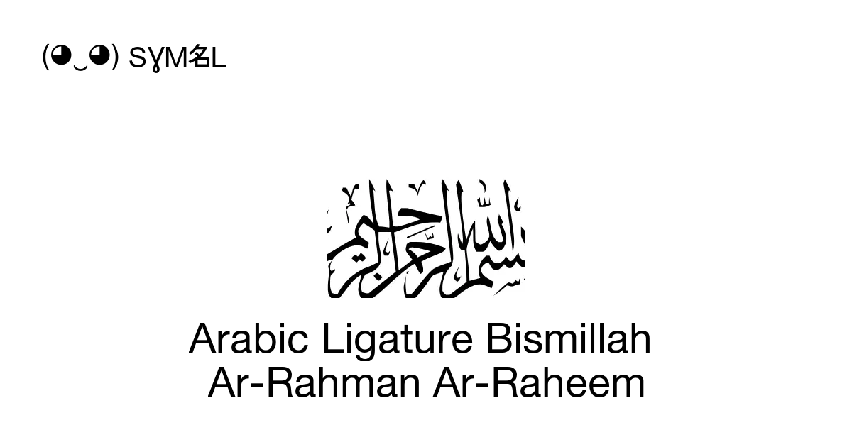 bismillahirrahmanirrahim in english translation