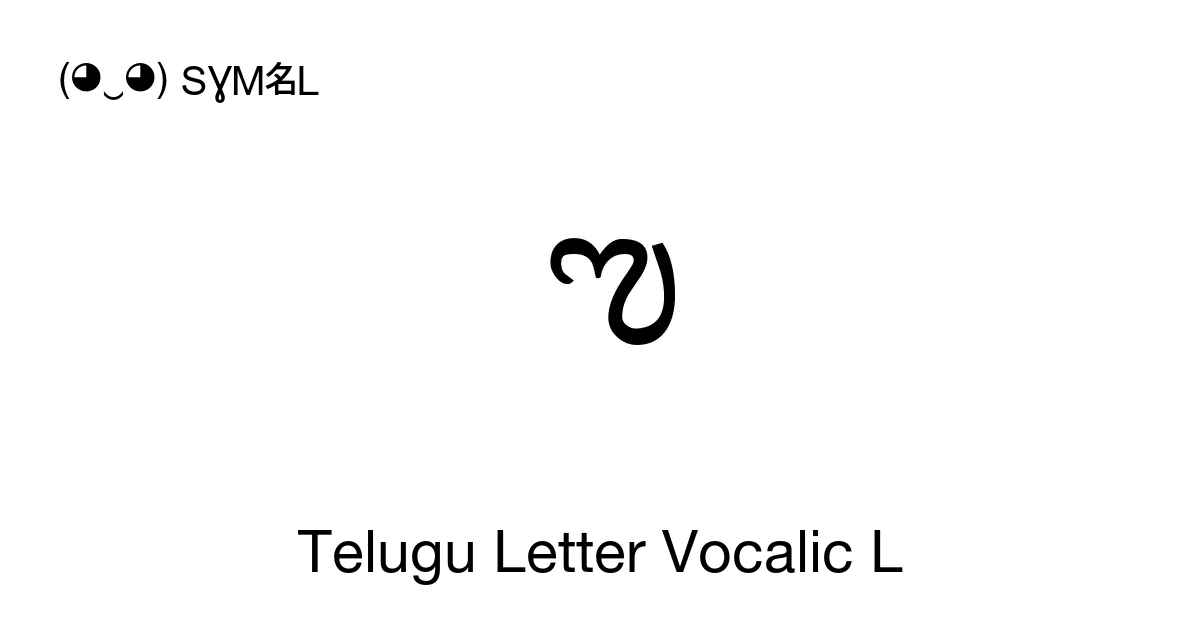 ఌ Telugu Letter Vocalic L Unicode Number U 0c0c 📖 Symbol Meaning