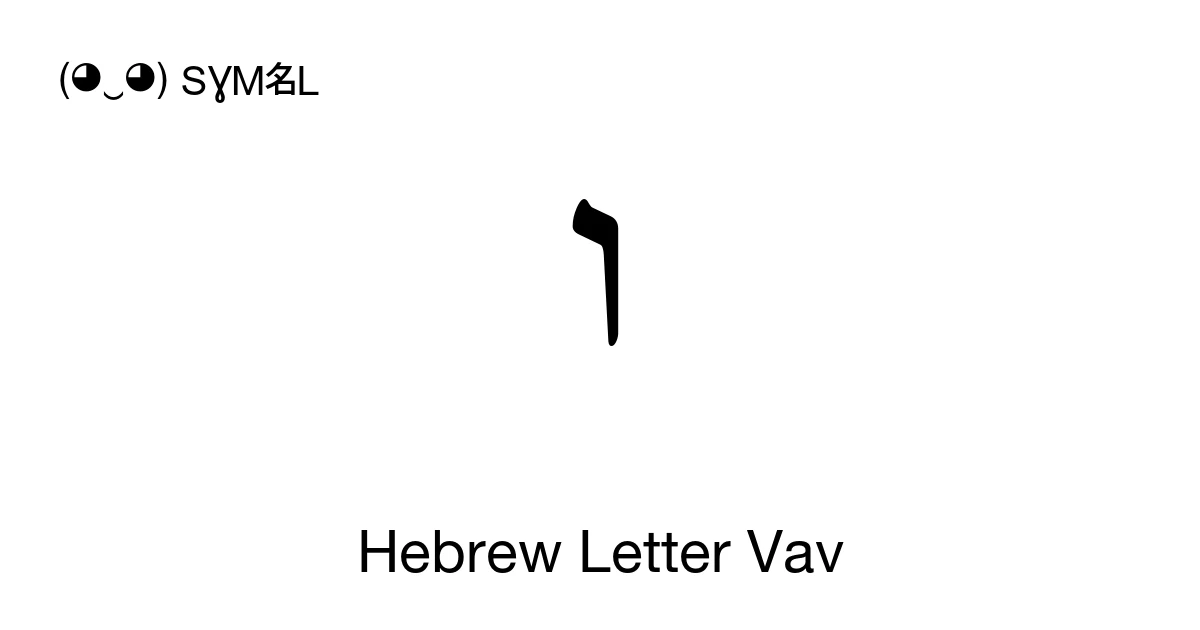 ו Hebrew Letter Vav (U+05D5) Symbol Meaning, Copy and Paste
