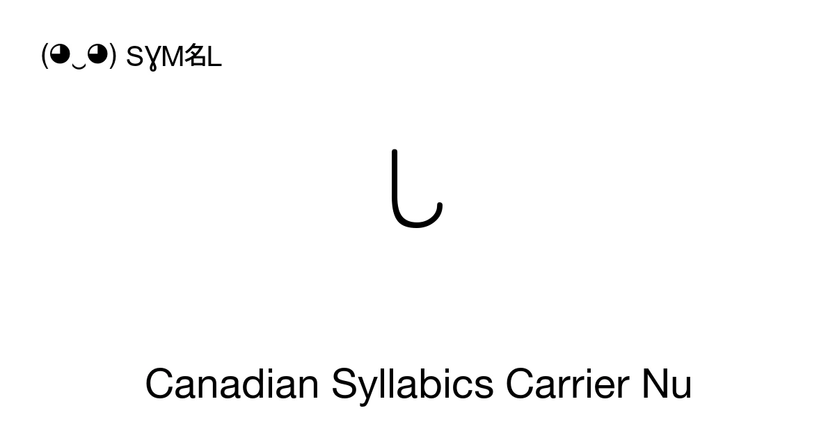 ᘂ Canadian Syllabics Carrier Nu (U+1602) Symbol Meaning, Copy and Paste
