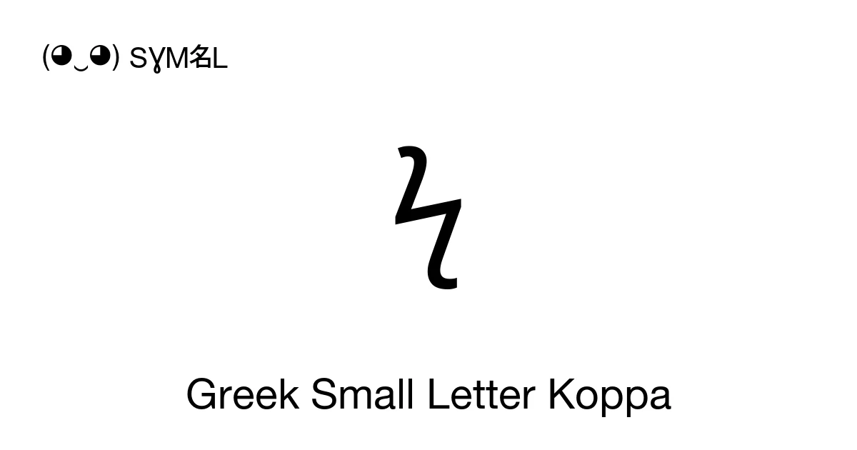 ϟ Greek Small Letter Koppa (U+03DF) Symbol Meaning, Copy and Paste