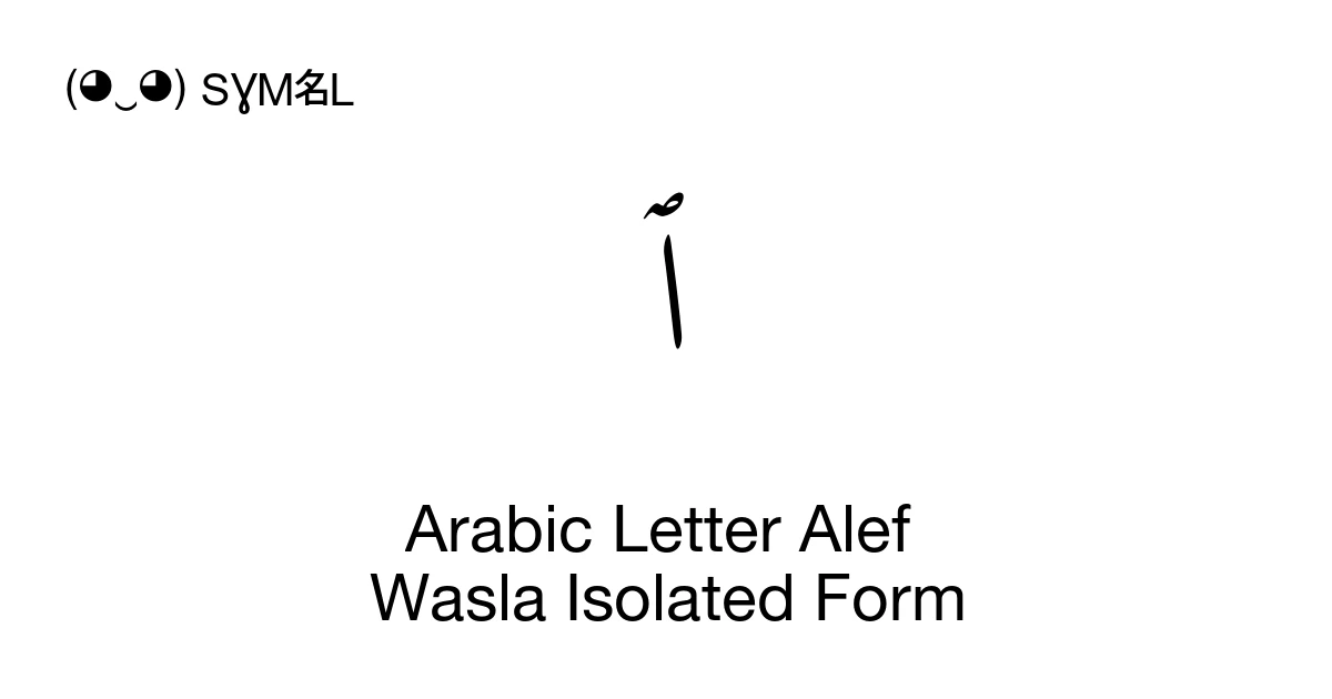 ﭐ Arabic Letter Alef Wasla Isolated Form (U+FB50) Symbol Meaning, Copy ...