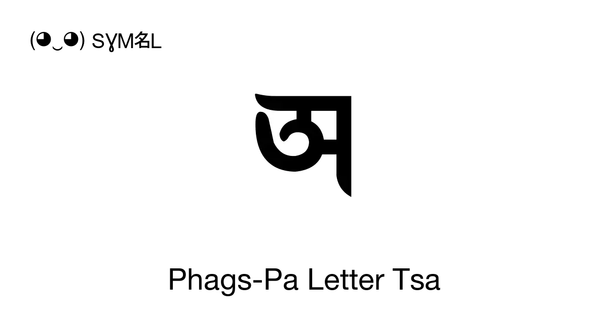 Phags Pa Letter Tsa Unicode Number U A850 📖 Symbol Meaning Copy And 📋