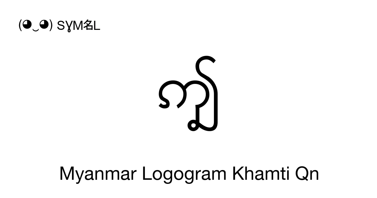 Myanmar Logogram Khamti Qn (U+AA75) Symbol Meaning, Copy and Paste