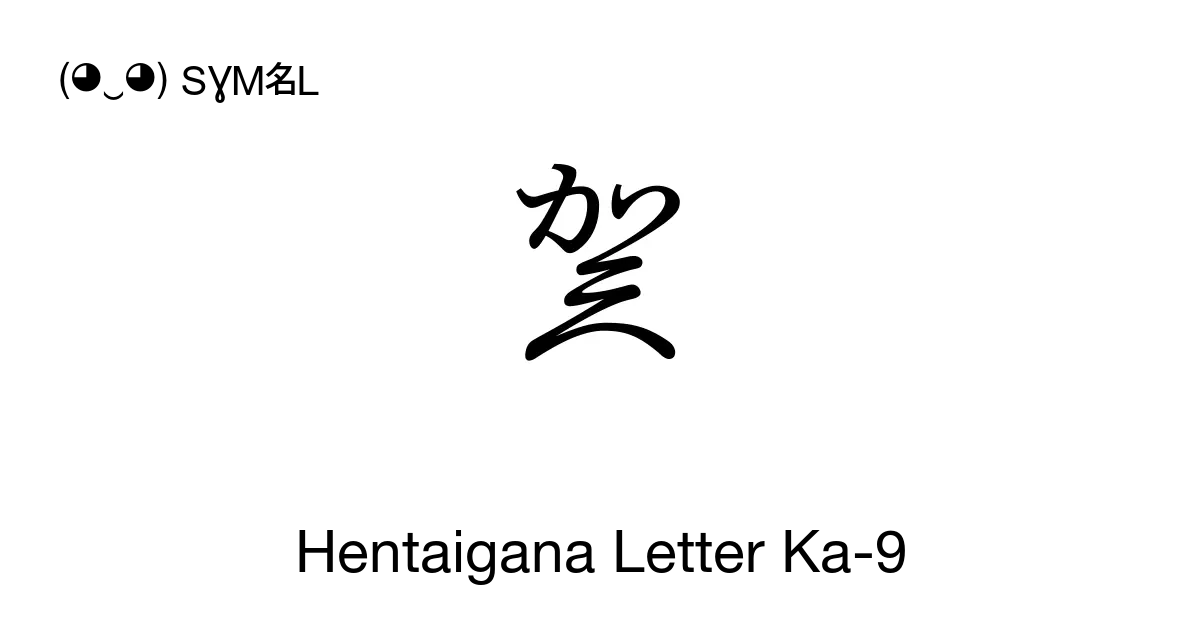 Hentaigana Letter Ka 9 Unicode Number U 1b01f 📖 Symbol Meaning Copy