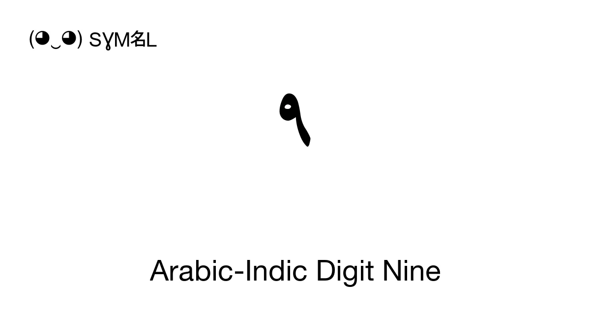 ٩ Arabic-Indic Digit Nine (U+0669) Symbol Meaning, Copy and Paste