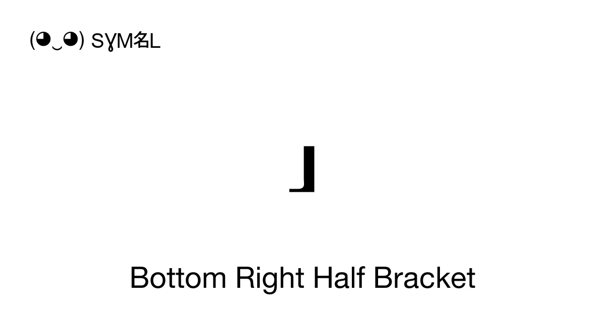 Bottom Right Half Bracket (U+2E25) Symbol Meaning, Copy and Paste
