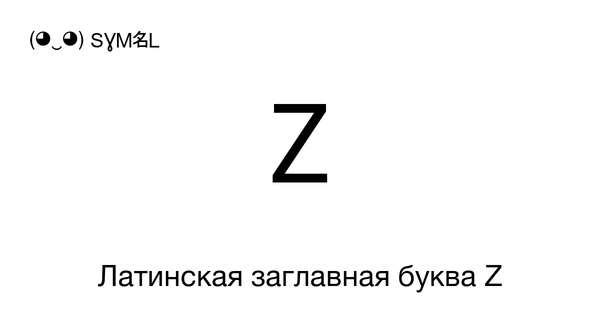 Строчная латинская буква. Заглавные латинские буквы. Строчные латинские буквы. Д латинская прописная.