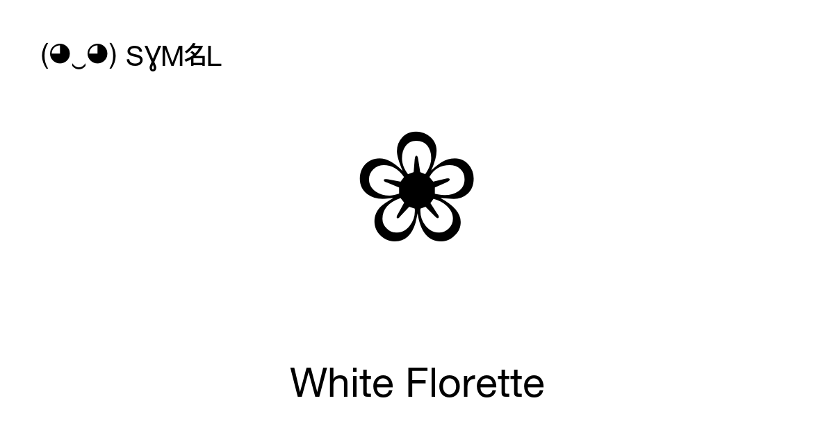 ❀ White Florette symbol meaning, copy and paste unicode character