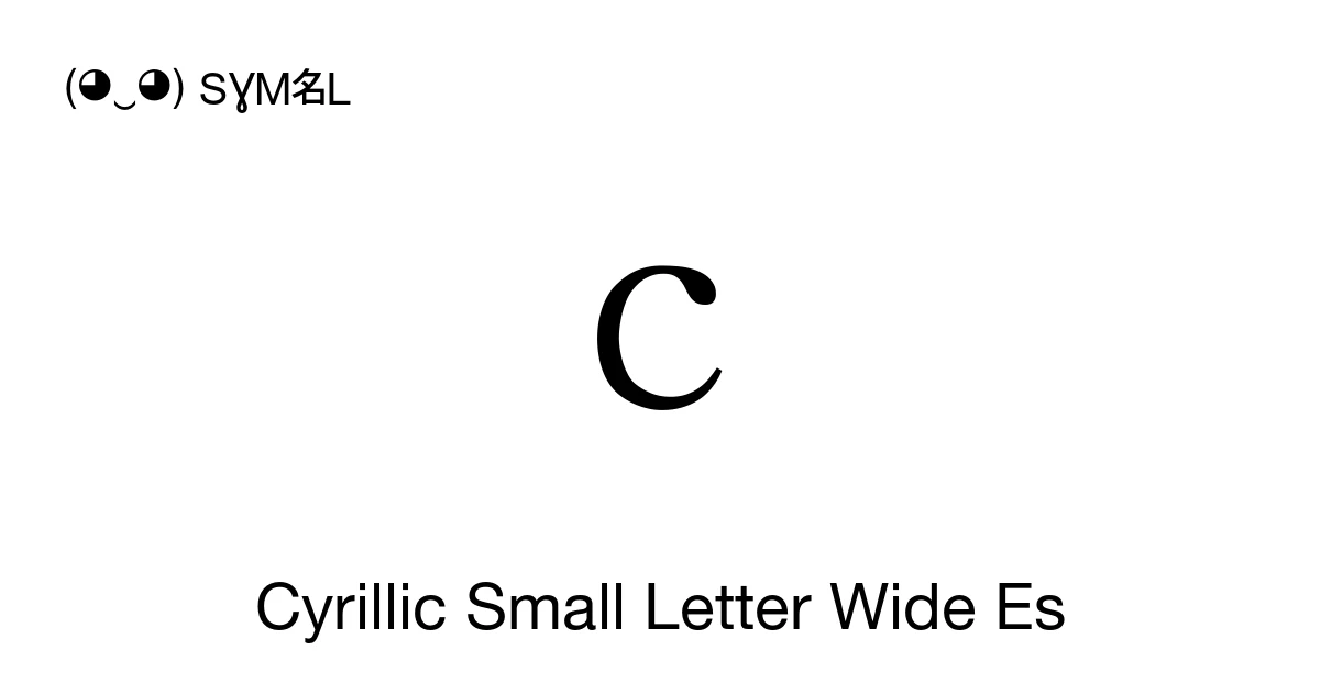 Cyrillic Small Letter Wide Es (U+1C83) Symbol Meaning, Copy and Paste