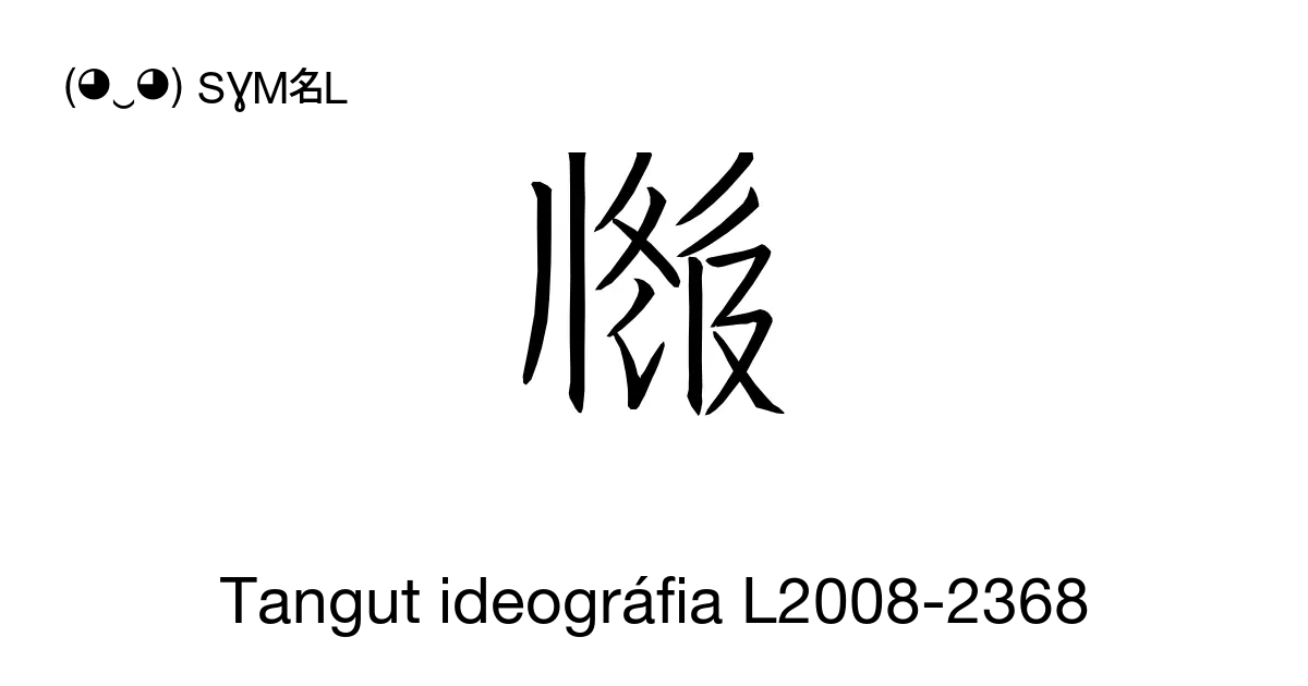 Tangut Ideográfia L2008 2368 Unicode Szám U 1718d 📖 Ismerje Meg A