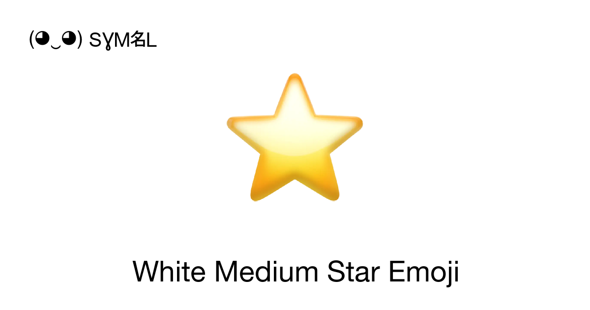 ⭐ - Star Emoji 📖 Emoji Meaning ✂ Copy u0026 📋 Paste (◕‿◕) SYMBL
