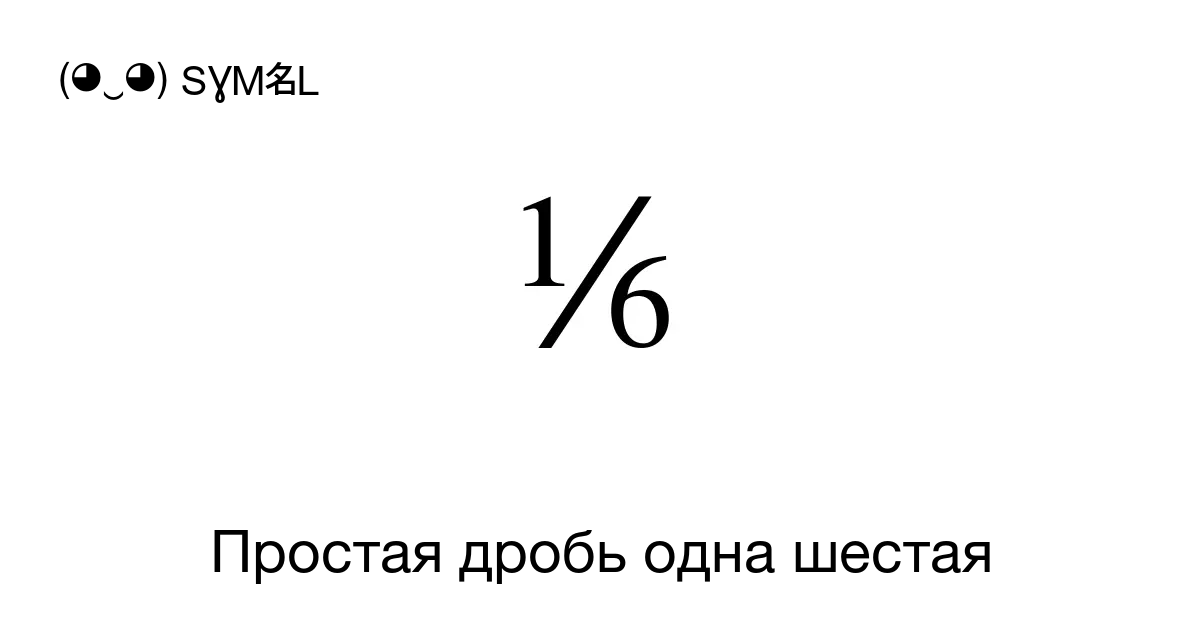 Работа шестой номер