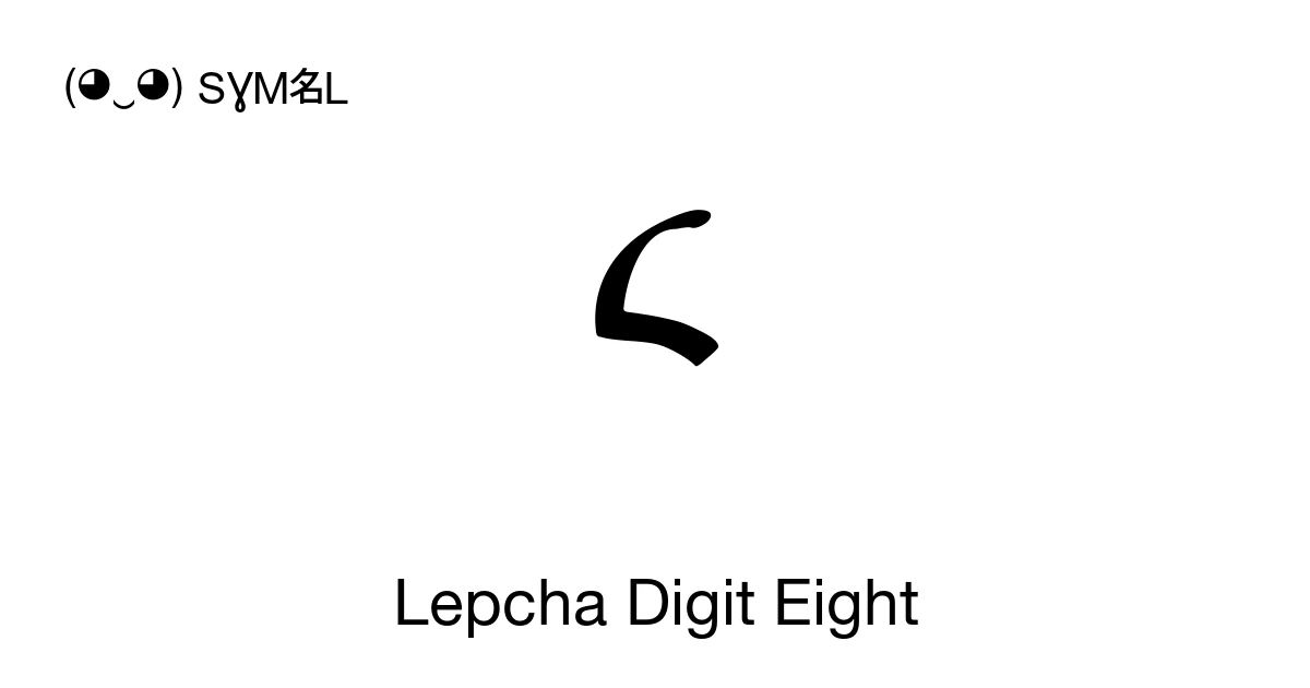 Lepcha Digit Eight (U+1C48) Symbol Meaning, Copy and Paste