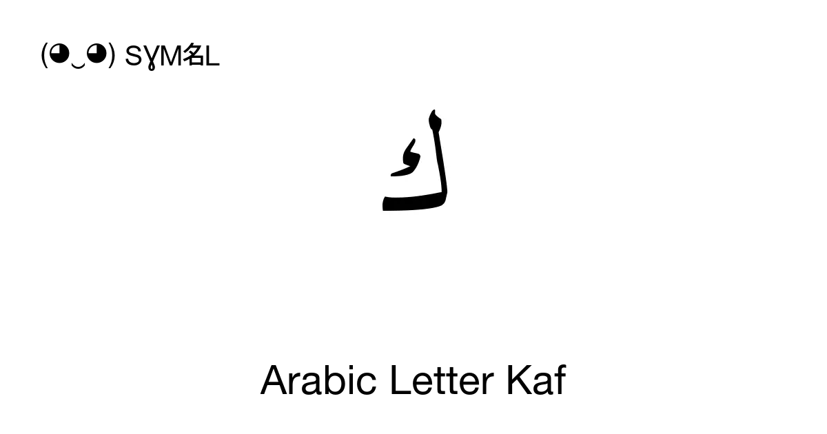 ك Arabic Letter Kaf, Unicode Number U+0643 📖 Symbol Meaning Copy & 📋