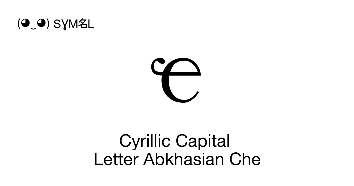 Ҽ Cyrillic Capital Letter Abkhasian Che (U+04BC) Symbol Meaning, Copy ...