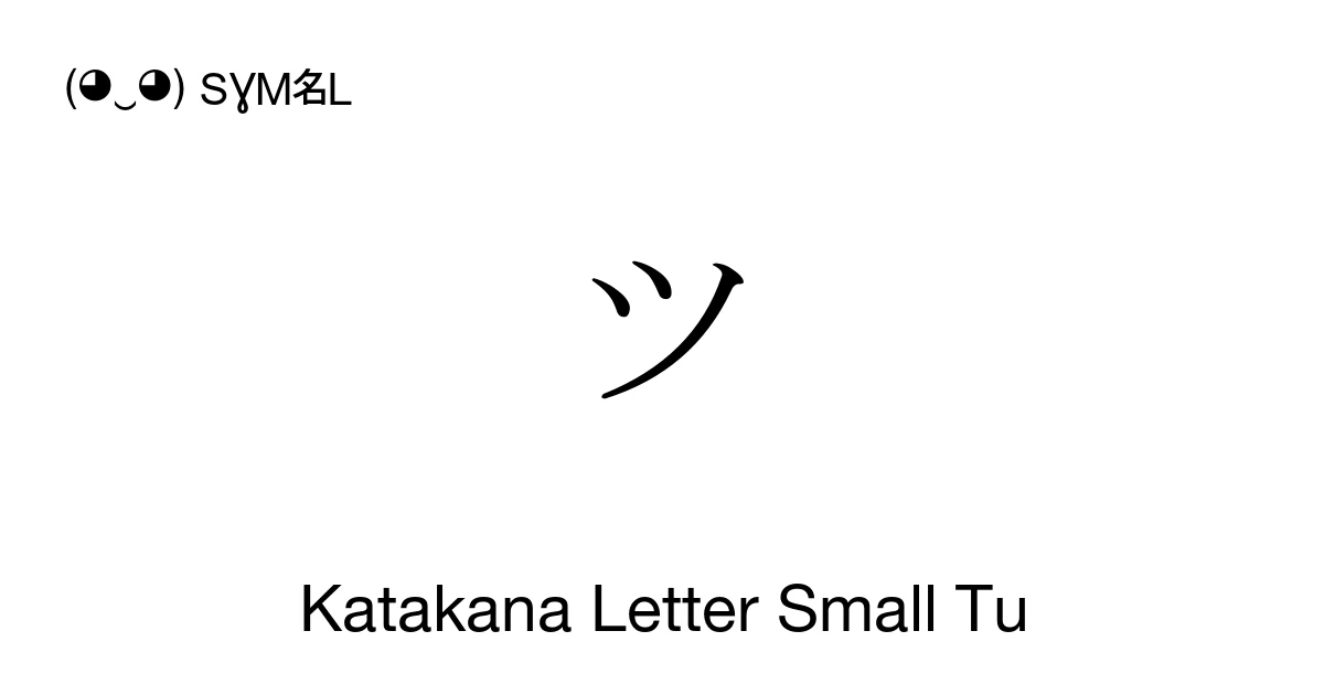 ッ Katakana Letter Small Tu (U+30C3) Symbol Meaning, Copy and Paste
