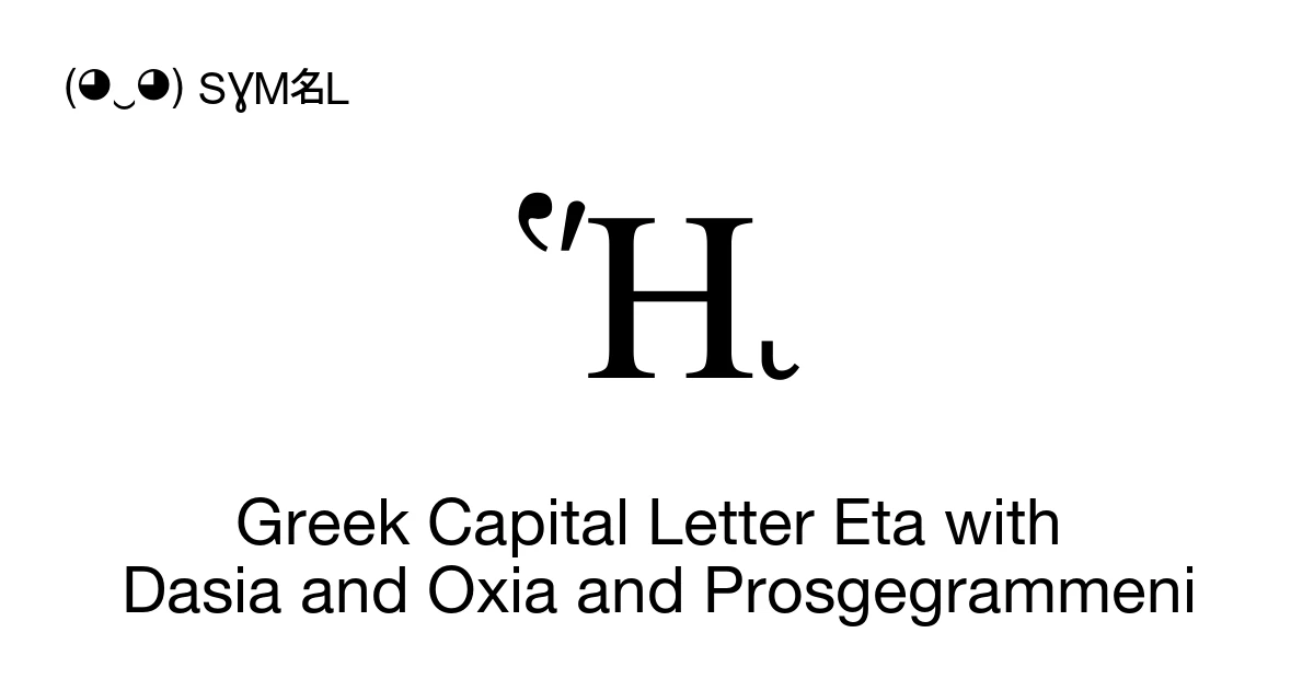 ᾝ Greek Capital Letter Eta with Dasia and Oxia and Prosgegrammeni (U+ ...