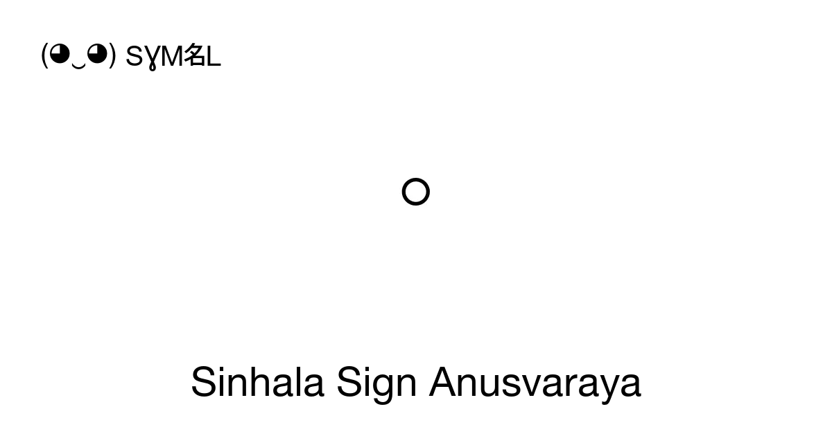 ං Sinhala Sign Anusvaraya Anusvara Unicode Number U 0d82 📖 Symbol