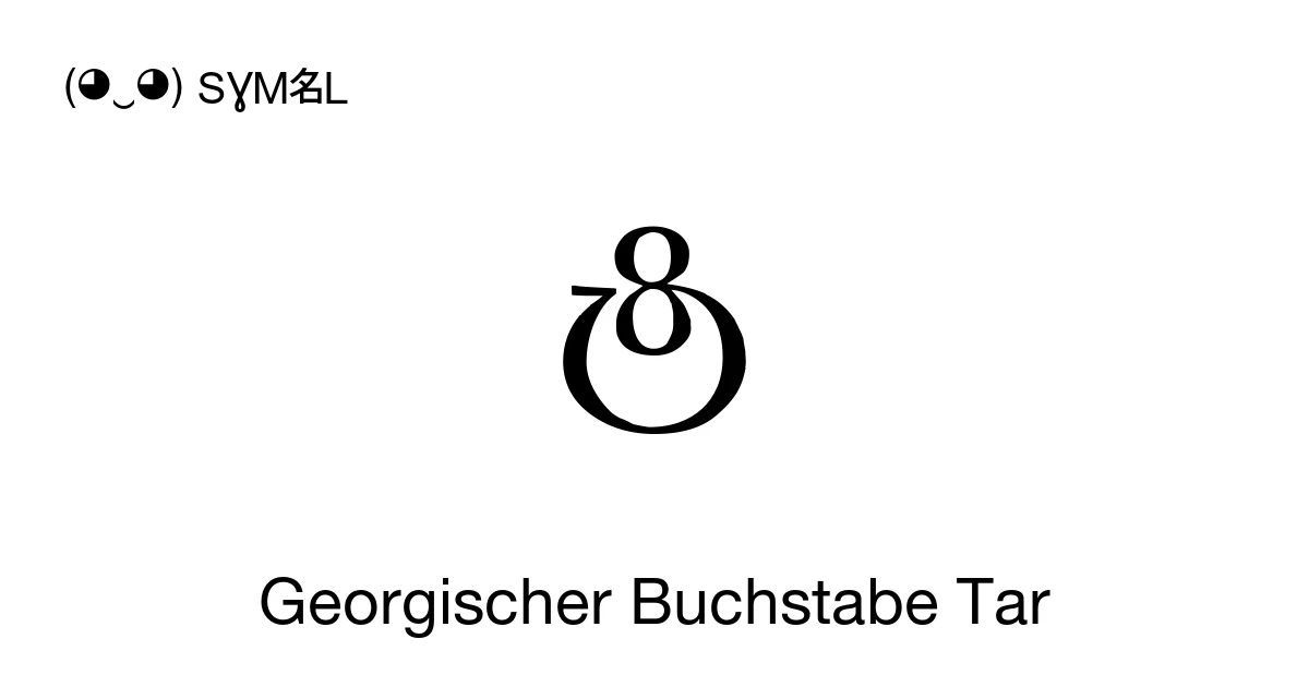 ტ Georgischer Buchstabe Tar (U+10E2) Bedeutung des Symbols, kopieren ...