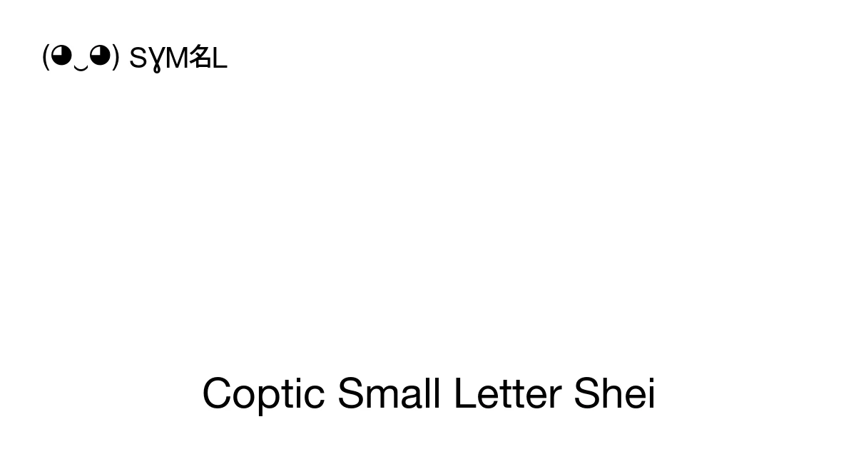ϣ Coptic Small Letter Shei (U+03E3) Symbol Meaning, Copy and Paste
