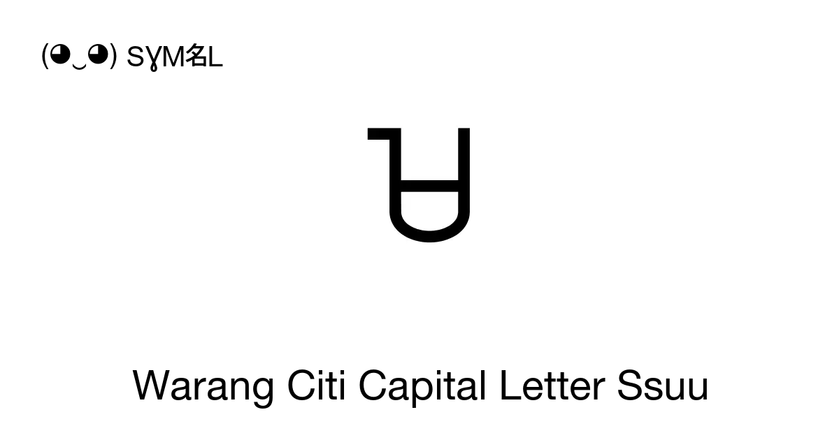 Warang Citi Capital Letter Ssuu, Unicode Number: U+118BD 📖 Symbol ...