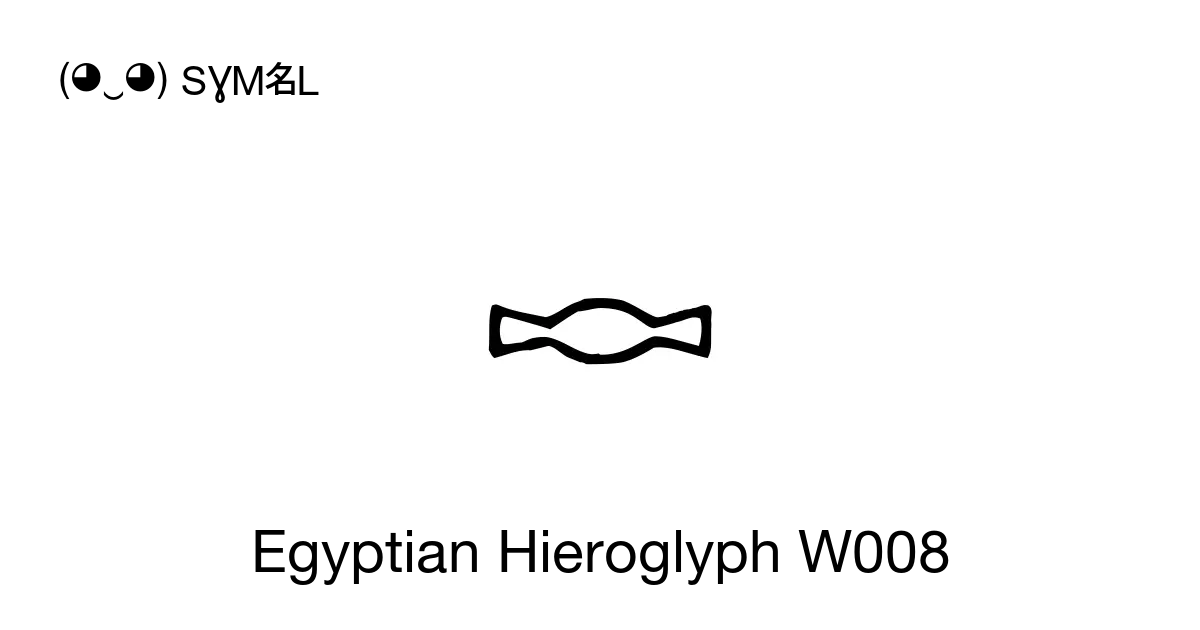 𓎷 Egyptian Hieroglyph W008 Unicode Number U 133b7 📖 Symbol Meaning