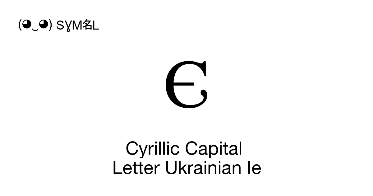 Є Cyrillic Capital Letter Ukrainian Ie (U+0404) Symbol Meaning, Copy ...