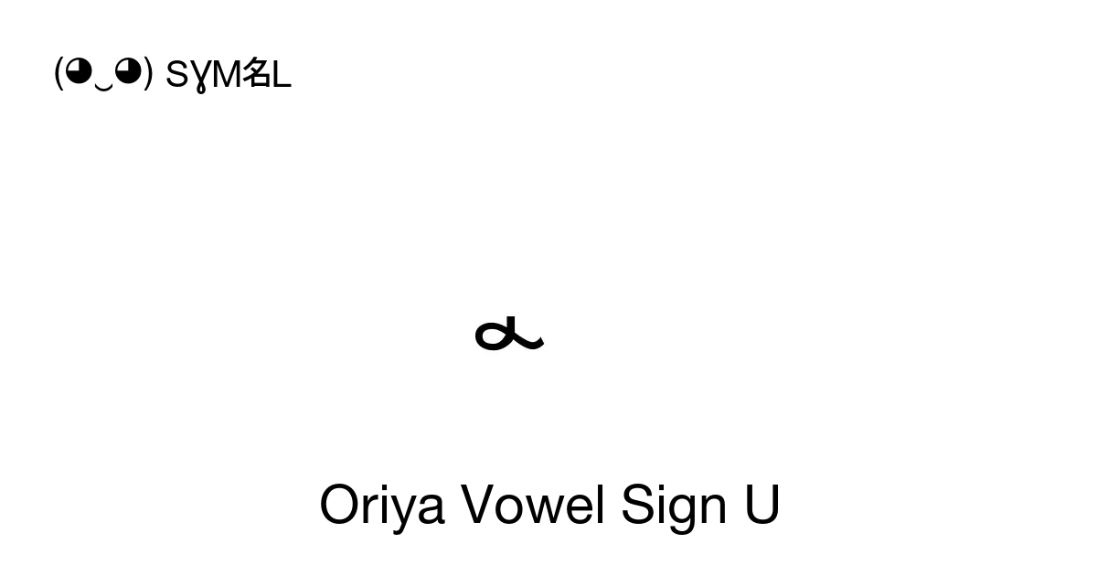 ୁ Oriya Vowel Sign U Unicode Number U 0b41 📖 Symbol Meaning Copy