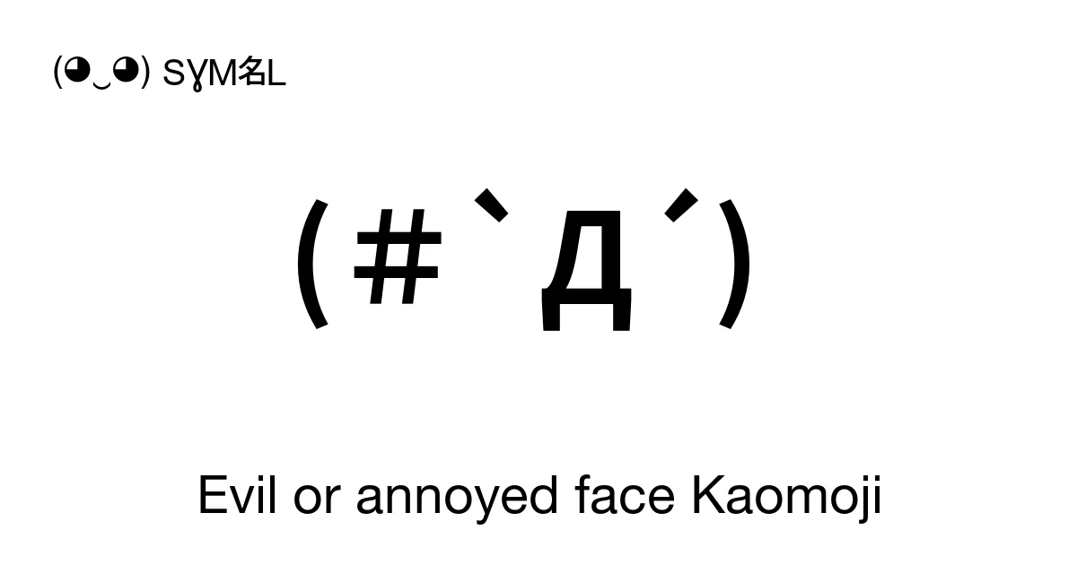 Evil or annoyed face Kaomoji ‭(＃`Д´) ‬ Find Unique Emoticons