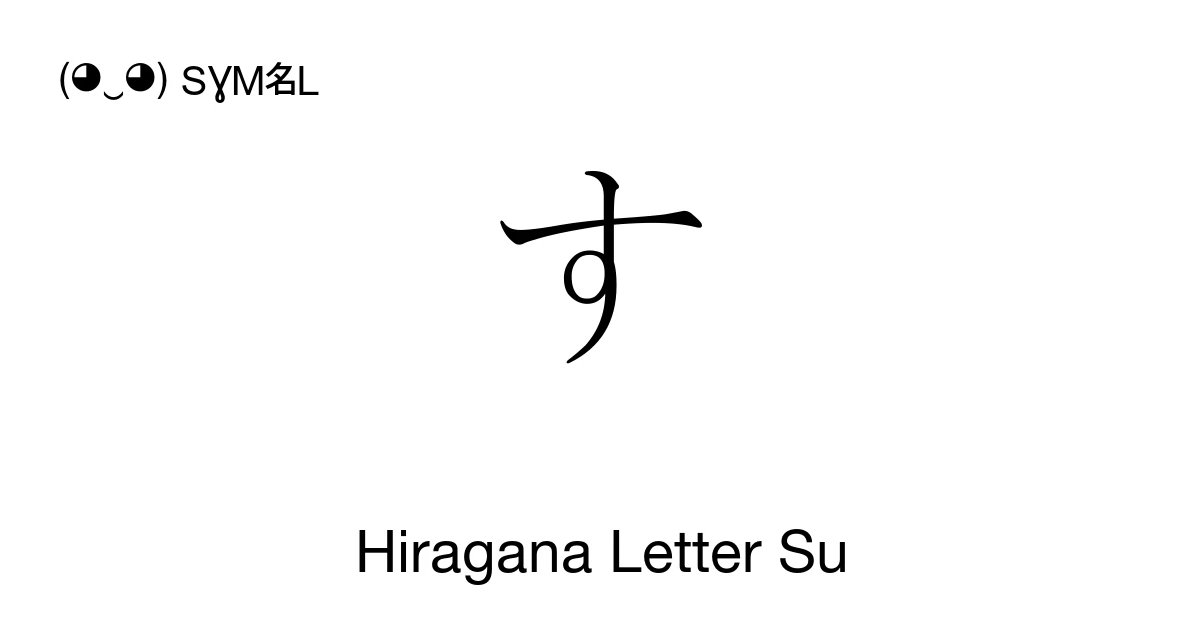 す Hiragana Letter Su (U+3059) Symbol Meaning, Copy and Paste