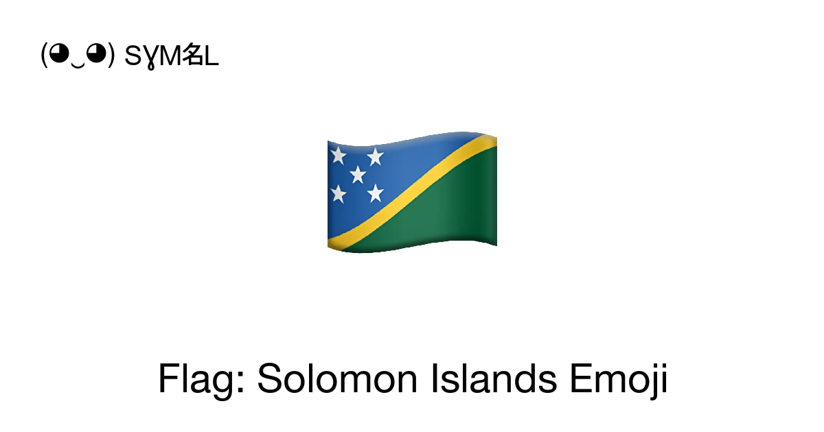 🇸🇧 - Flag: Solomon Islands (Flag: Solomon Islands) Emoji 📖 Emoji ...