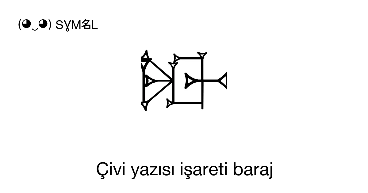 𒁮 Çivi Yazısı Işareti Baraj Unicode Numarası U 1206e 📖 Sembolün