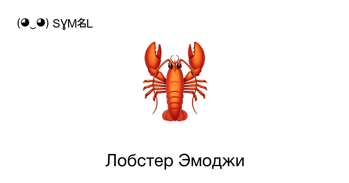 Lobster 2.0