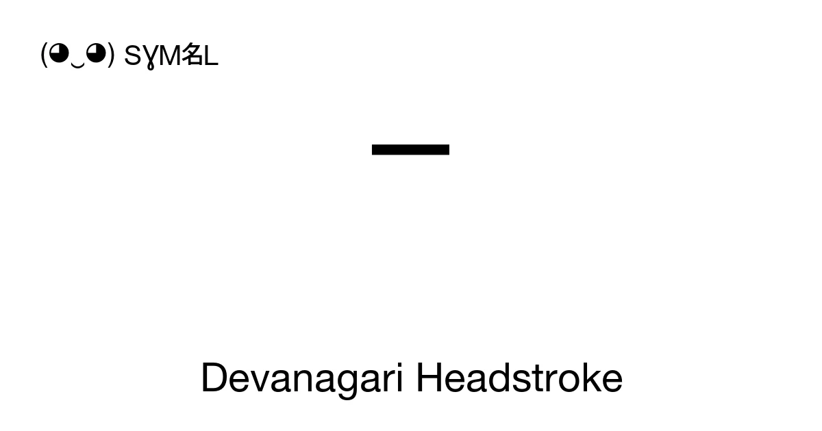 Devanagari Headstroke (U+A8FB) Symbol Meaning, Copy and Paste