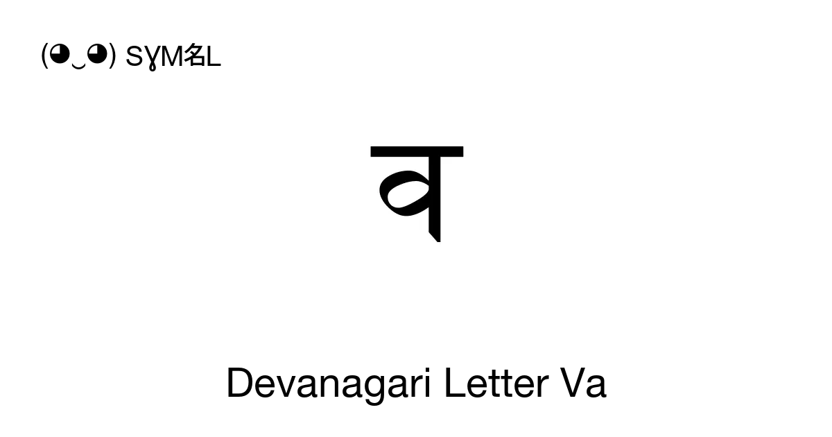 व Devanagari Letter Va Unicode Number U 0935 📖 Symbol Meaning Copy