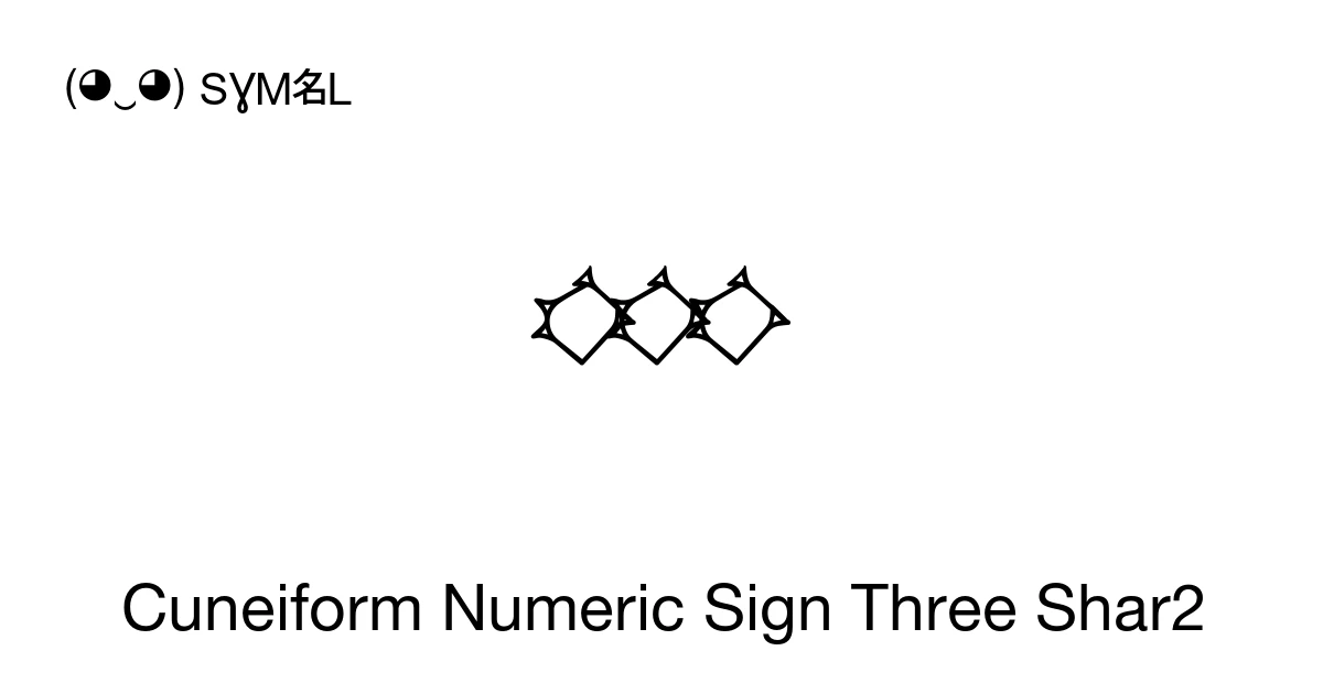 π€ Cuneiform Numeric Sign Three Shar2 (U+12424) Symbol Meaning, Copy and ...