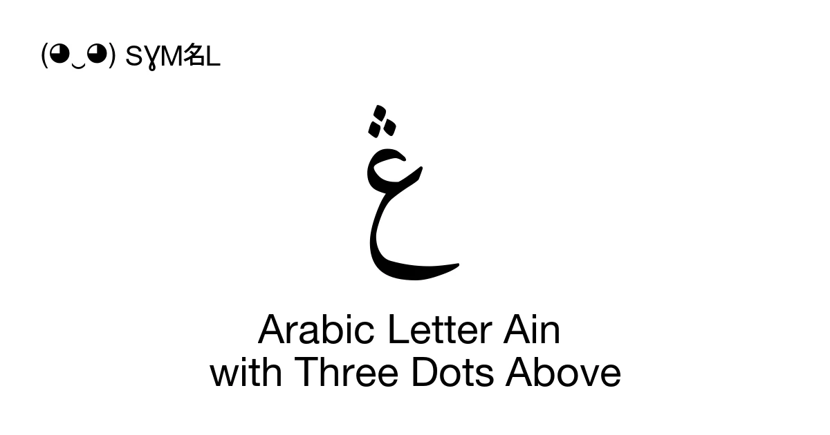 ڠ Arabic Letter Ain with Three Dots Above (U+06A0) Symbol Meaning, Copy ...