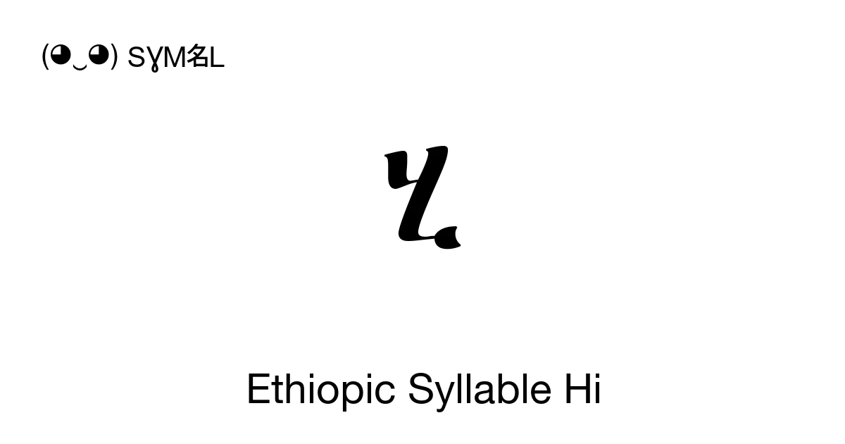 ሂ Ethiopic Syllable Hi (U+1202) Symbol Meaning, Copy and Paste