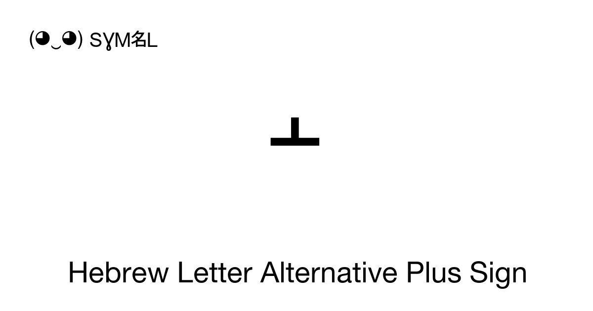 Israel Math Plus Sign ﬩ Hebrew Letter Alternative Plus Sign (U+FB29) Symbol Meaning, Copy and ...