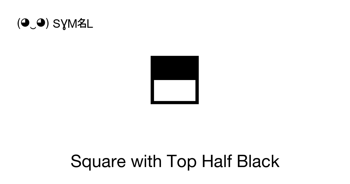 Square with Top Half Black (U+2B12) Symbol Meaning, Copy and Paste