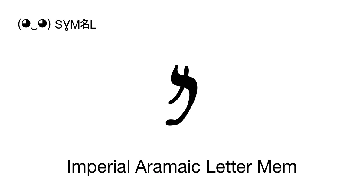 𐡌 Imperial Aramaic Letter Mem (U+1084C) Symbol Meaning, Copy and Paste