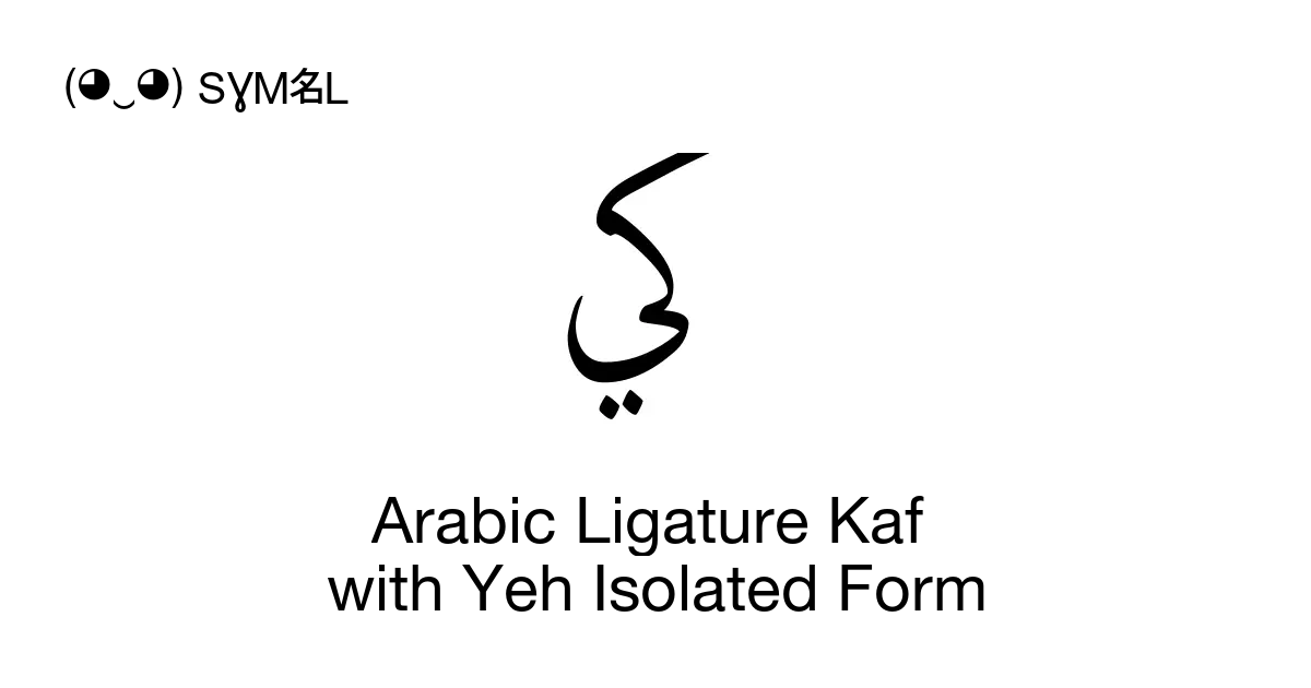 ﰾ Arabic Ligature Kaf With Yeh Isolated Form Unicode Number U Fc3e