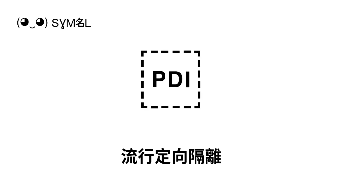 ⁩ 流行定向隔離 Unicode 编号 U 2069 📖 了解符号意义并 复制符号 ‿ Symbl