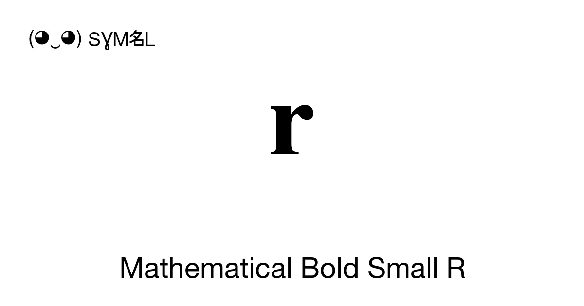 𝐫 Mathematical Bold Small R (U+1D42B) Symbol Meaning, Copy and Paste